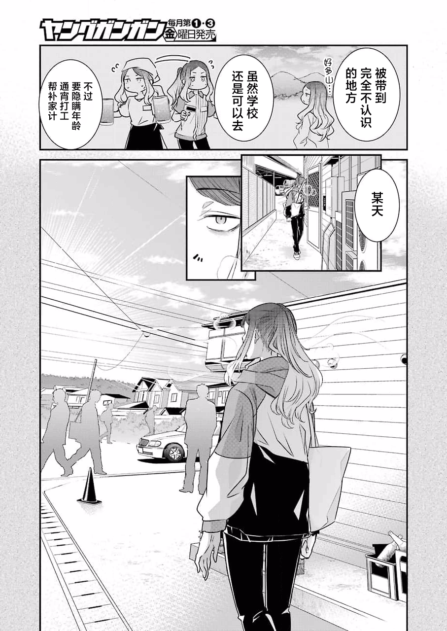 《我和嫂子的同居生活。》漫画最新章节第113话免费下拉式在线观看章节第【5】张图片