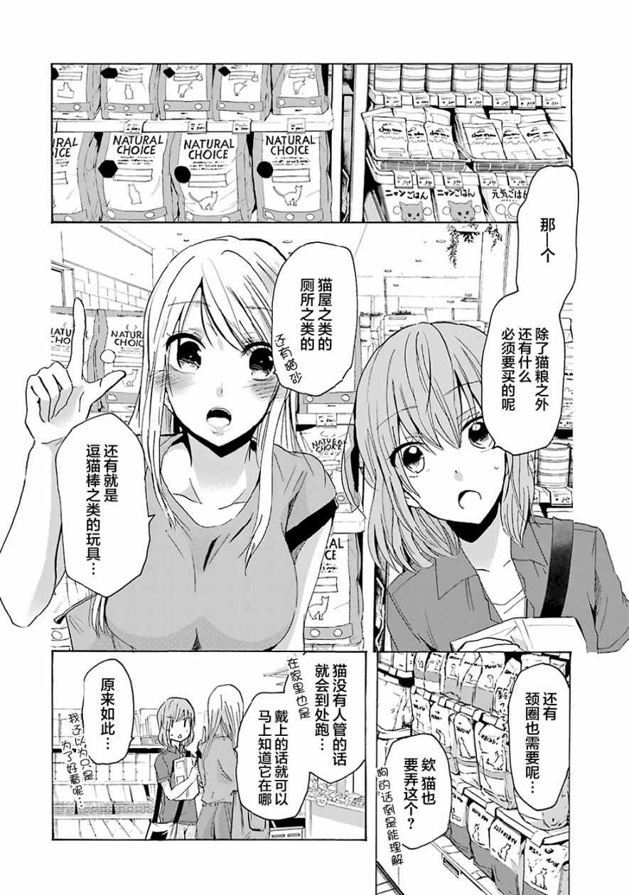 《我和嫂子的同居生活。》漫画最新章节第8话免费下拉式在线观看章节第【2】张图片