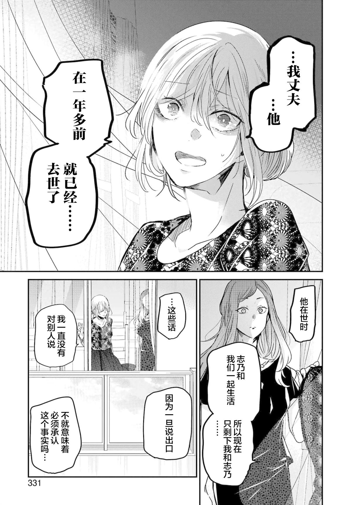 《我和嫂子的同居生活。》漫画最新章节第122话免费下拉式在线观看章节第【10】张图片