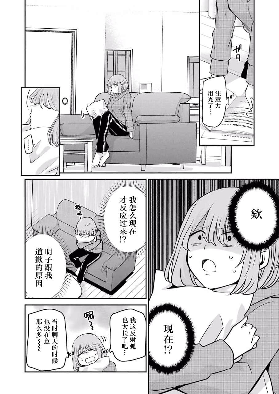 《我和嫂子的同居生活。》漫画最新章节第109话免费下拉式在线观看章节第【10】张图片