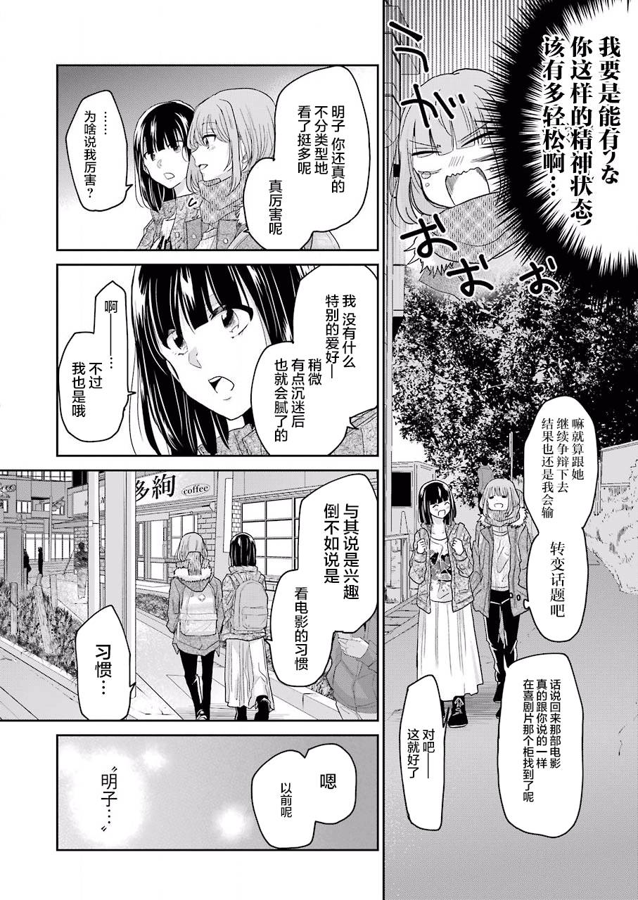 《我和嫂子的同居生活。》漫画最新章节第58话免费下拉式在线观看章节第【10】张图片