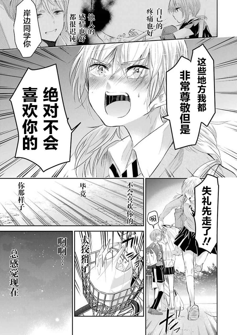 《我和嫂子的同居生活。》漫画最新章节第31话免费下拉式在线观看章节第【19】张图片