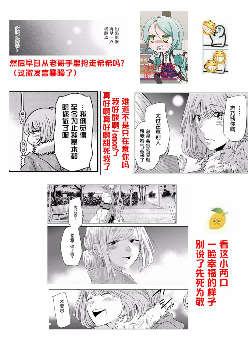 《我和嫂子的同居生活。》漫画最新章节第59话免费下拉式在线观看章节第【19】张图片