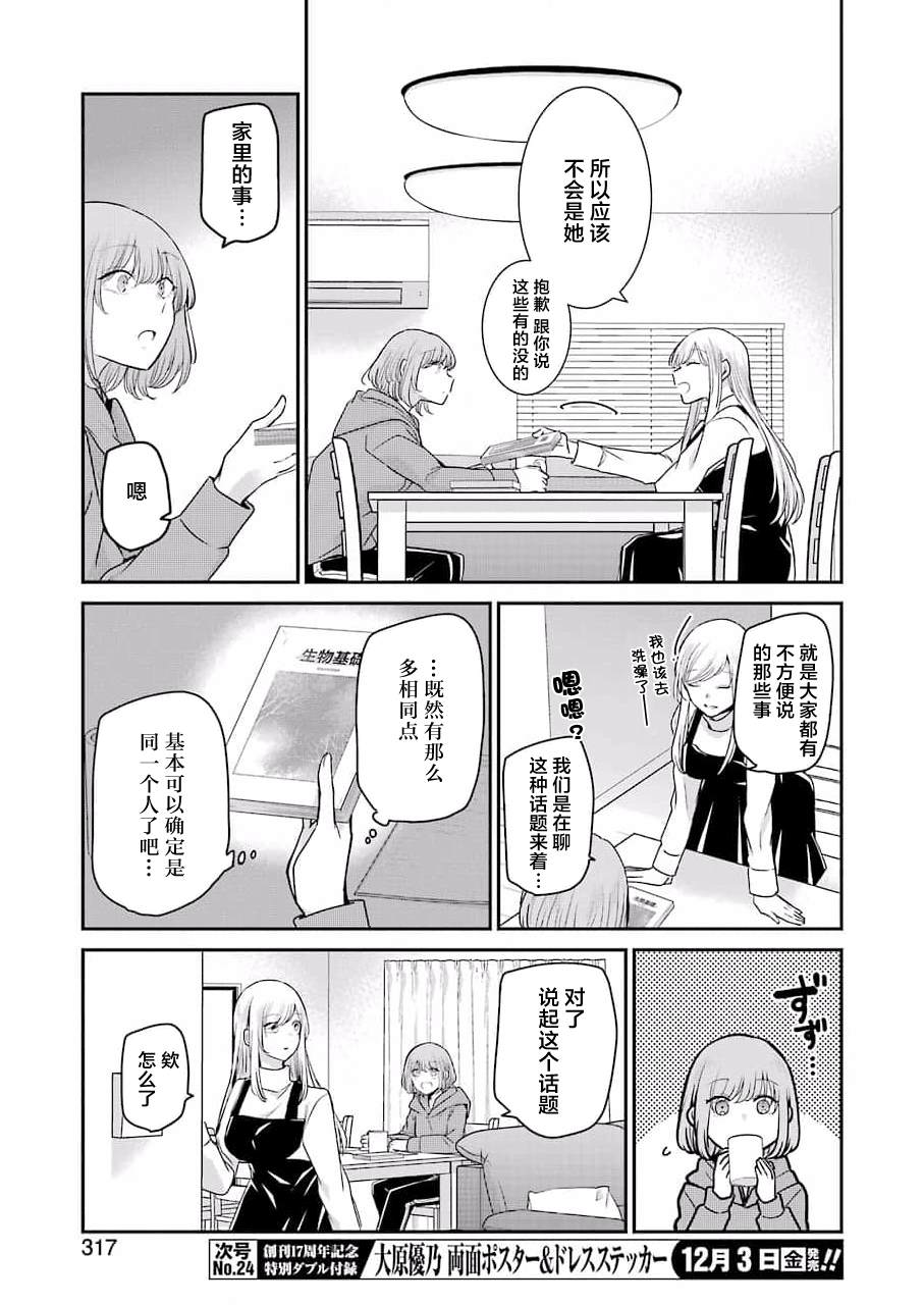 《我和嫂子的同居生活。》漫画最新章节第109话免费下拉式在线观看章节第【7】张图片