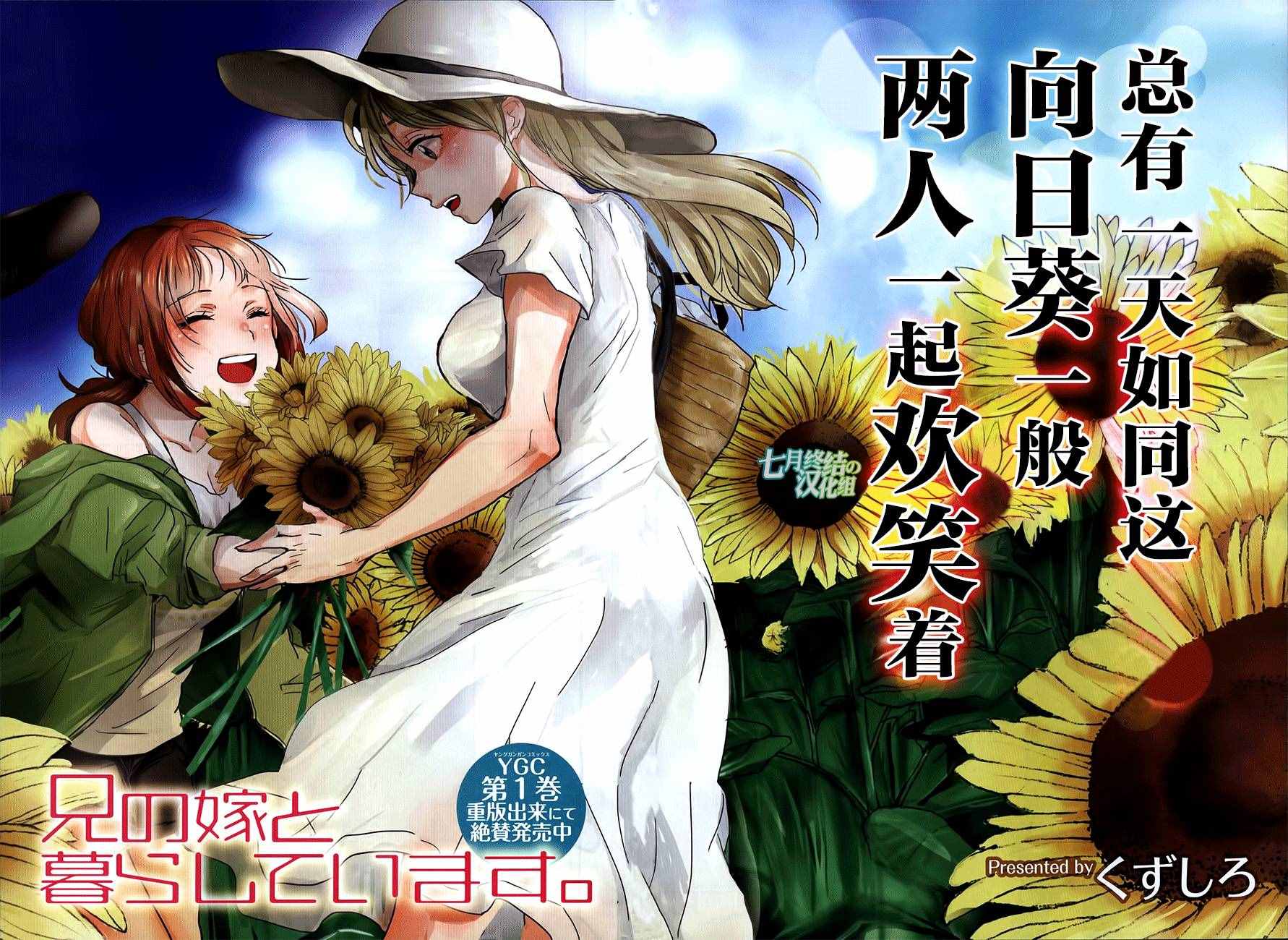 《我和嫂子的同居生活。》漫画最新章节第15话免费下拉式在线观看章节第【2】张图片