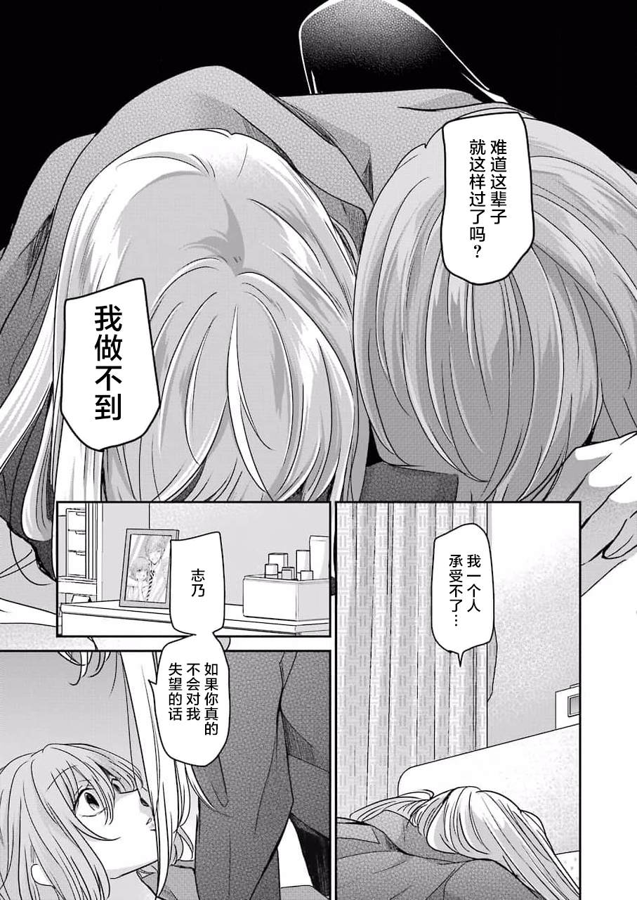 《我和嫂子的同居生活。》漫画最新章节第99话免费下拉式在线观看章节第【15】张图片