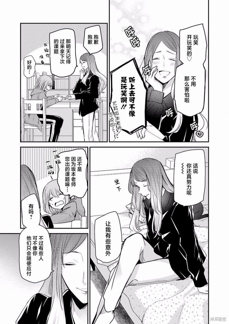 《我和嫂子的同居生活。》漫画最新章节第116话免费下拉式在线观看章节第【13】张图片