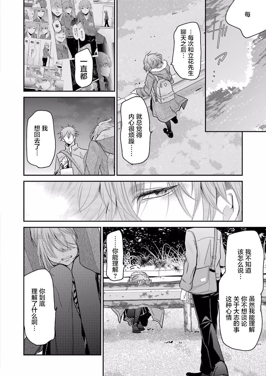 《我和嫂子的同居生活。》漫画最新章节第71话免费下拉式在线观看章节第【9】张图片