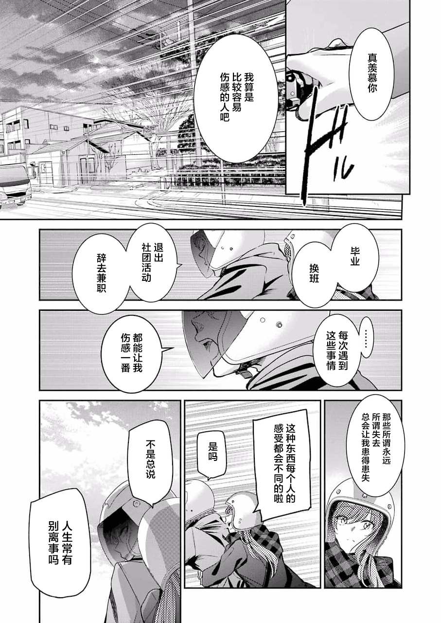 《我和嫂子的同居生活。》漫画最新章节第104话免费下拉式在线观看章节第【15】张图片