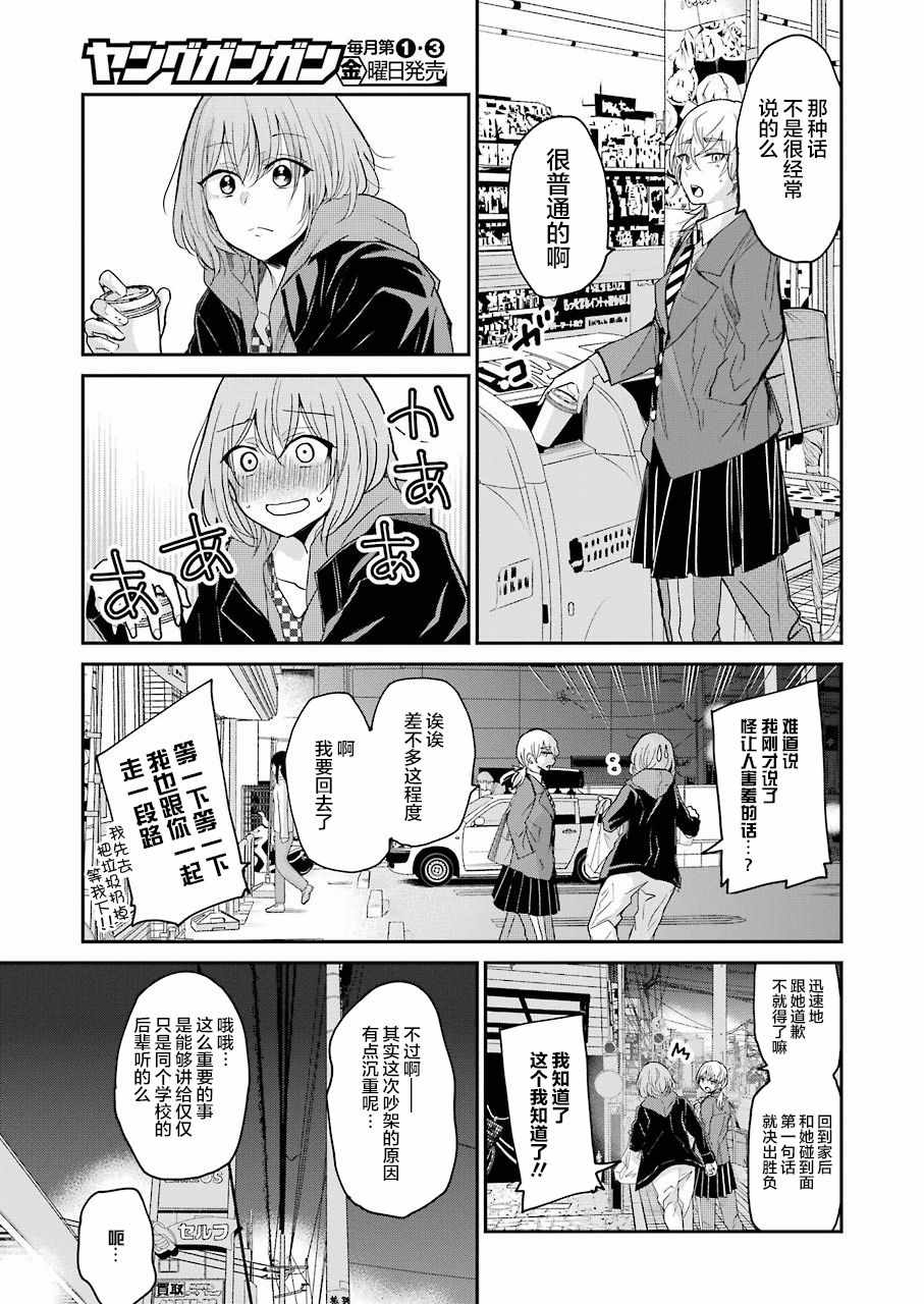 《我和嫂子的同居生活。》漫画最新章节第52话免费下拉式在线观看章节第【10】张图片