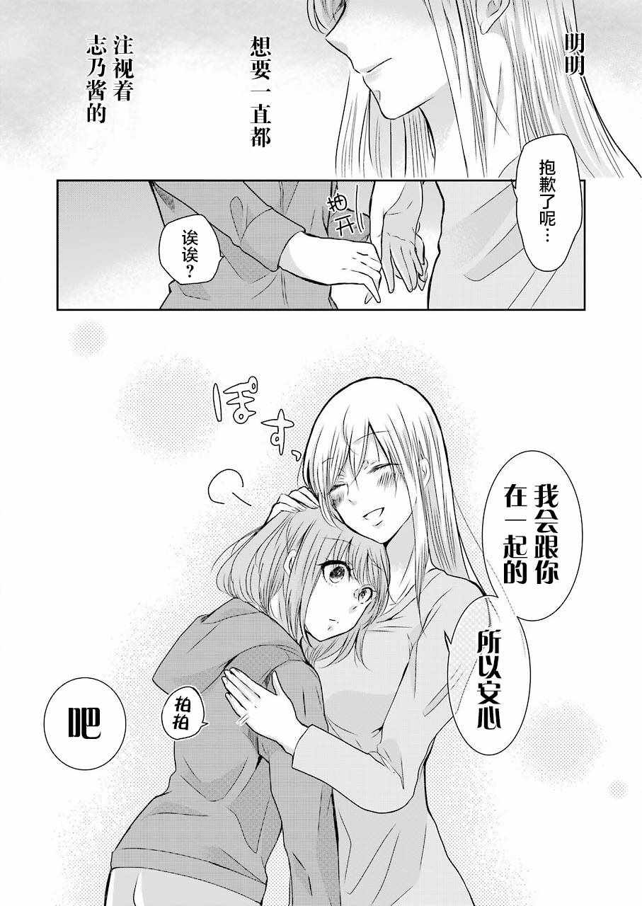 《我和嫂子的同居生活。》漫画最新章节第42话免费下拉式在线观看章节第【9】张图片