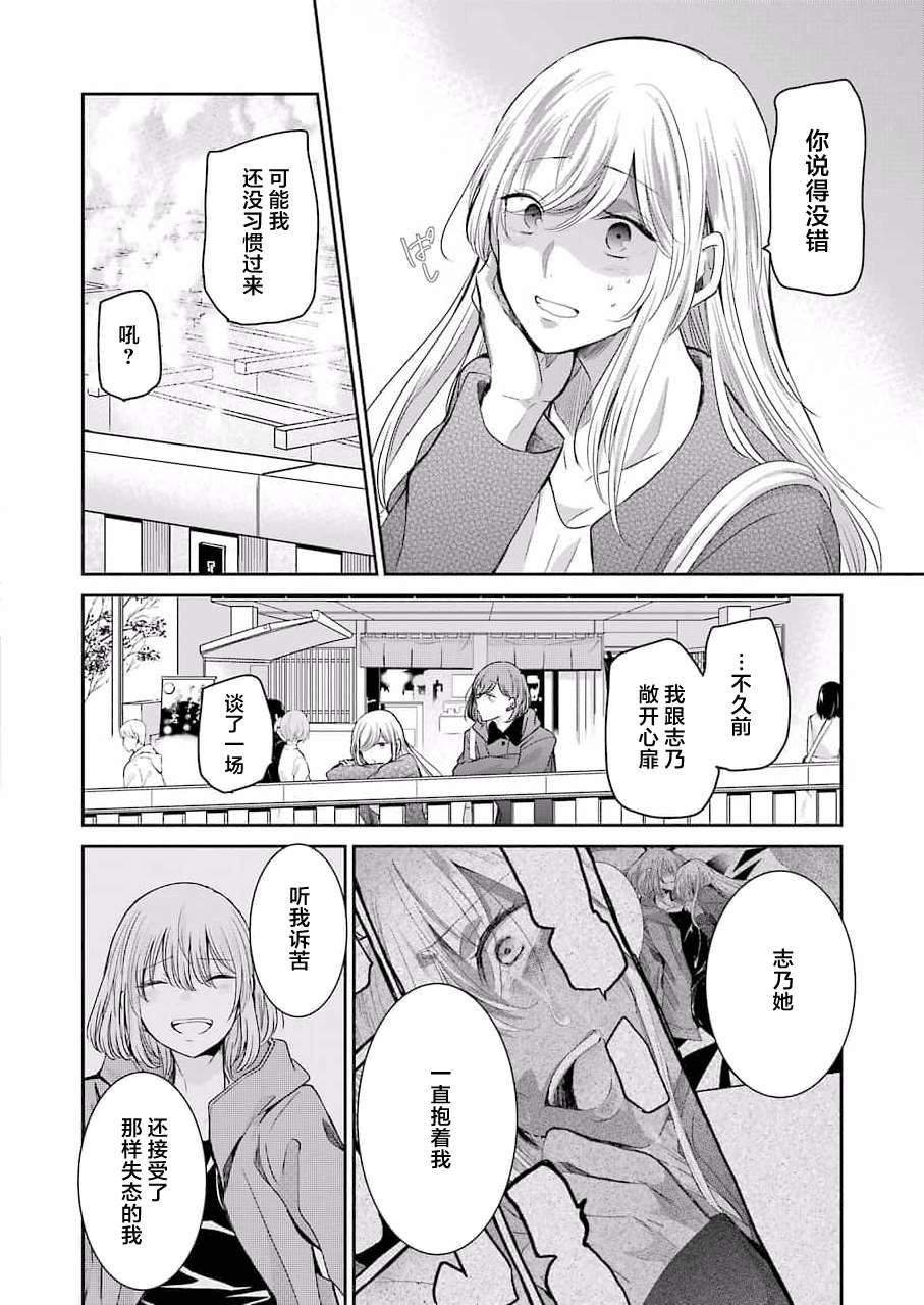 《我和嫂子的同居生活。》漫画最新章节第105话免费下拉式在线观看章节第【12】张图片