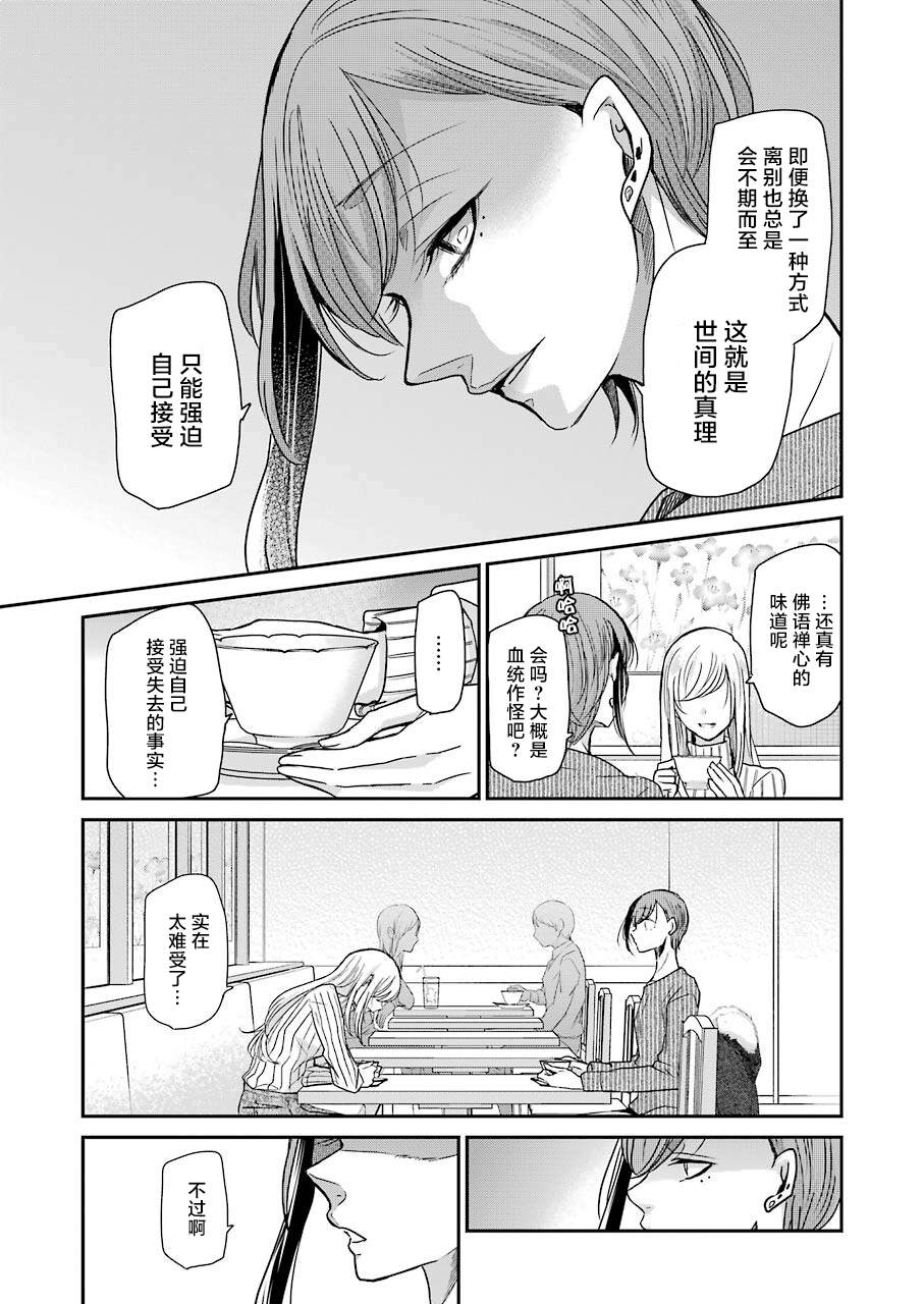 《我和嫂子的同居生活。》漫画最新章节第89话免费下拉式在线观看章节第【13】张图片