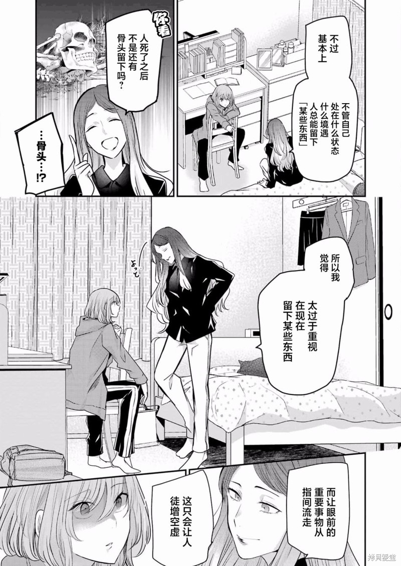 《我和嫂子的同居生活。》漫画最新章节第116话免费下拉式在线观看章节第【15】张图片