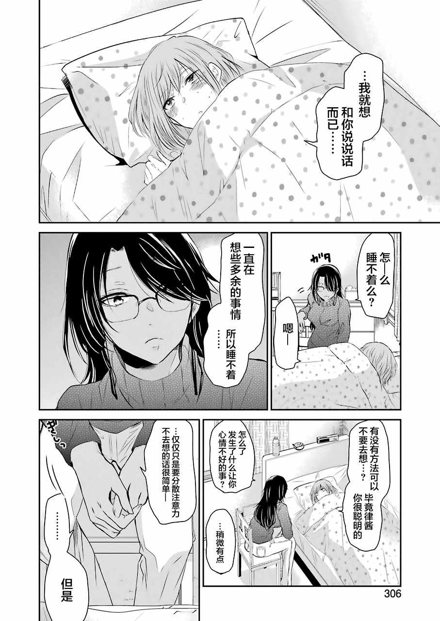 《我和嫂子的同居生活。》漫画最新章节第44话免费下拉式在线观看章节第【10】张图片