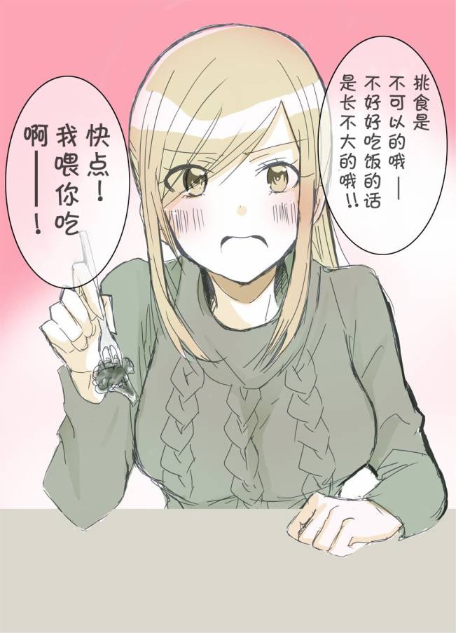 《我和嫂子的同居生活。》漫画最新章节我和嫂子的同居生活 推图免费下拉式在线观看章节第【3】张图片