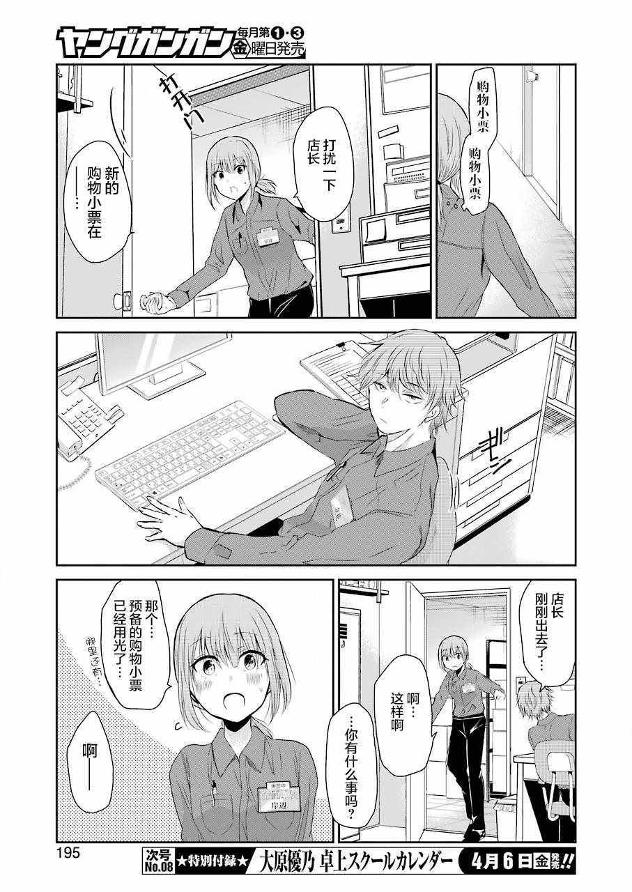 《我和嫂子的同居生活。》漫画最新章节第43话免费下拉式在线观看章节第【11】张图片