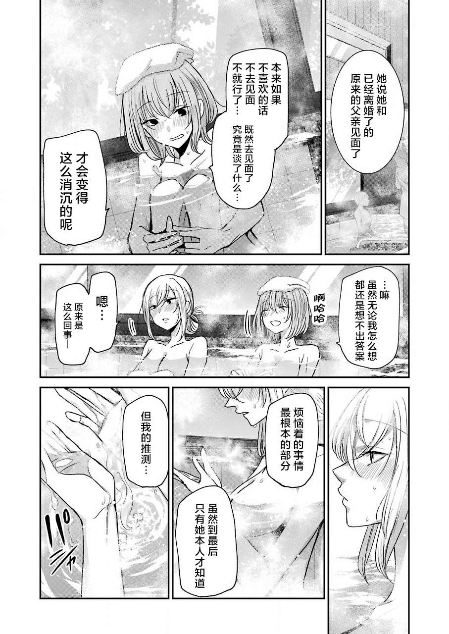 《我和嫂子的同居生活。》漫画最新章节第78话免费下拉式在线观看章节第【10】张图片