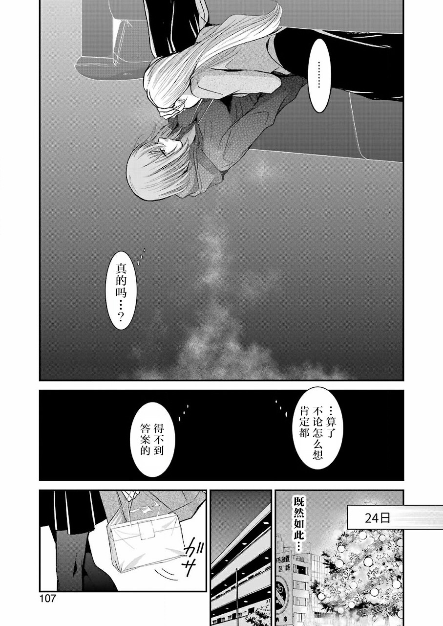 《我和嫂子的同居生活。》漫画最新章节第75话免费下拉式在线观看章节第【8】张图片