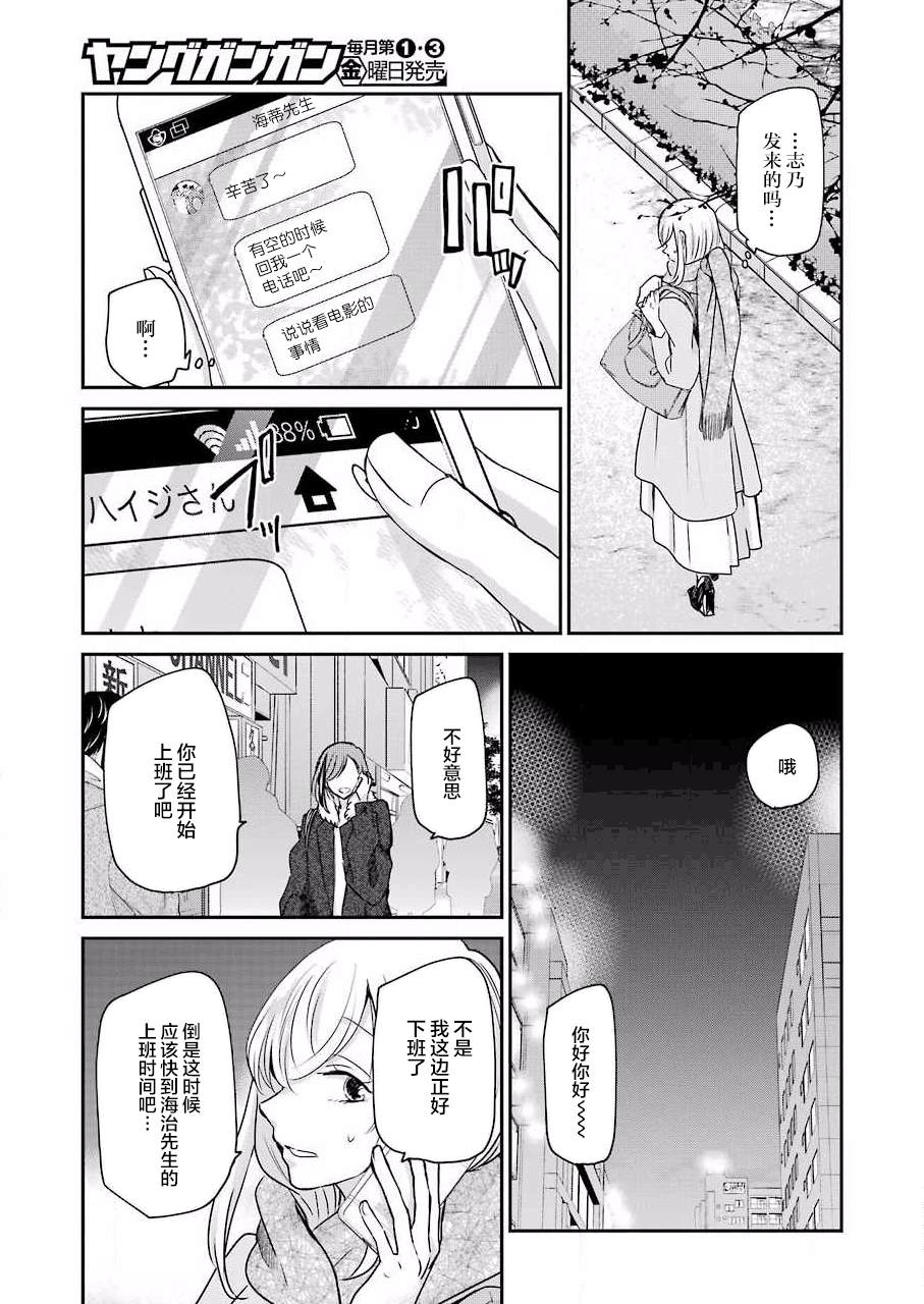 《我和嫂子的同居生活。》漫画最新章节第88话免费下拉式在线观看章节第【4】张图片