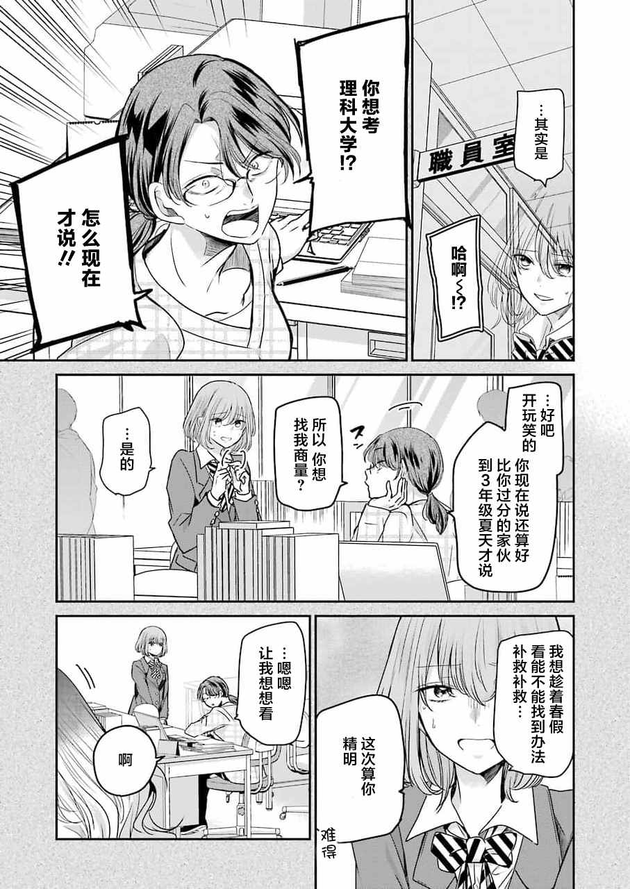 《我和嫂子的同居生活。》漫画最新章节第108话免费下拉式在线观看章节第【3】张图片