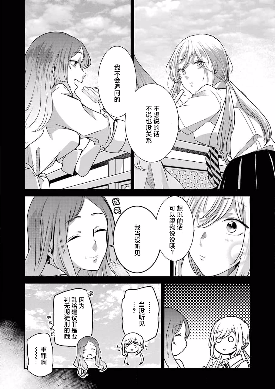 《我和嫂子的同居生活。》漫画最新章节第112话免费下拉式在线观看章节第【10】张图片