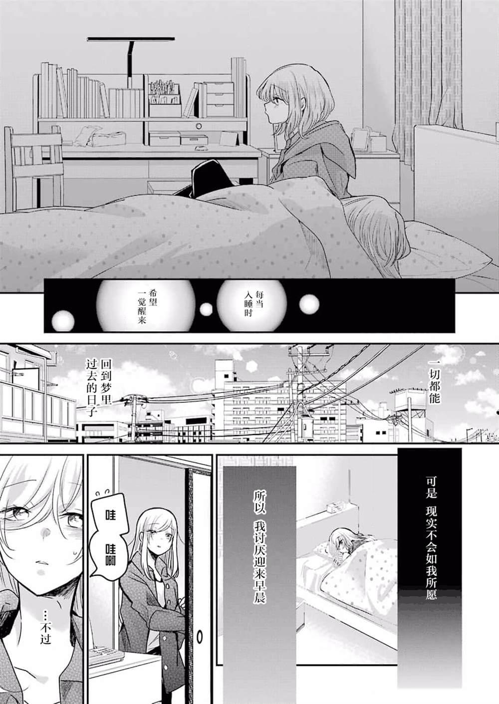 《我和嫂子的同居生活。》漫画最新章节第101话免费下拉式在线观看章节第【15】张图片