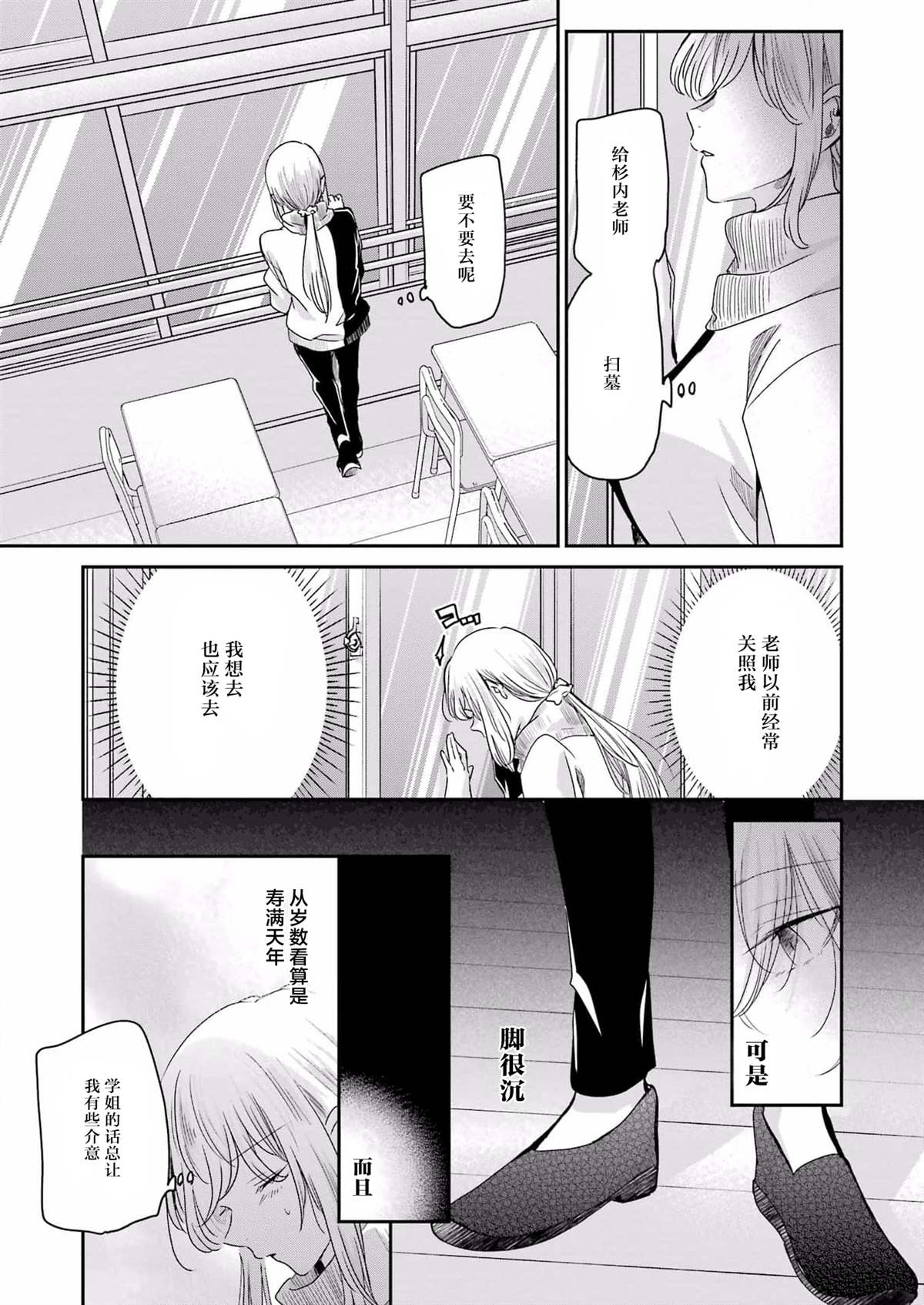 《我和嫂子的同居生活。》漫画最新章节第117话免费下拉式在线观看章节第【3】张图片