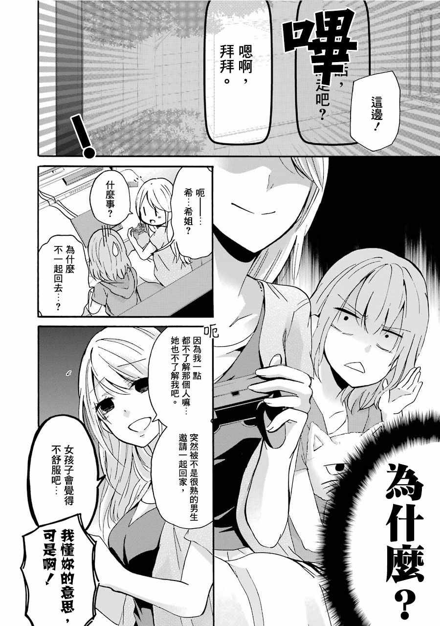 《我和嫂子的同居生活。》漫画最新章节第2话免费下拉式在线观看章节第【6】张图片