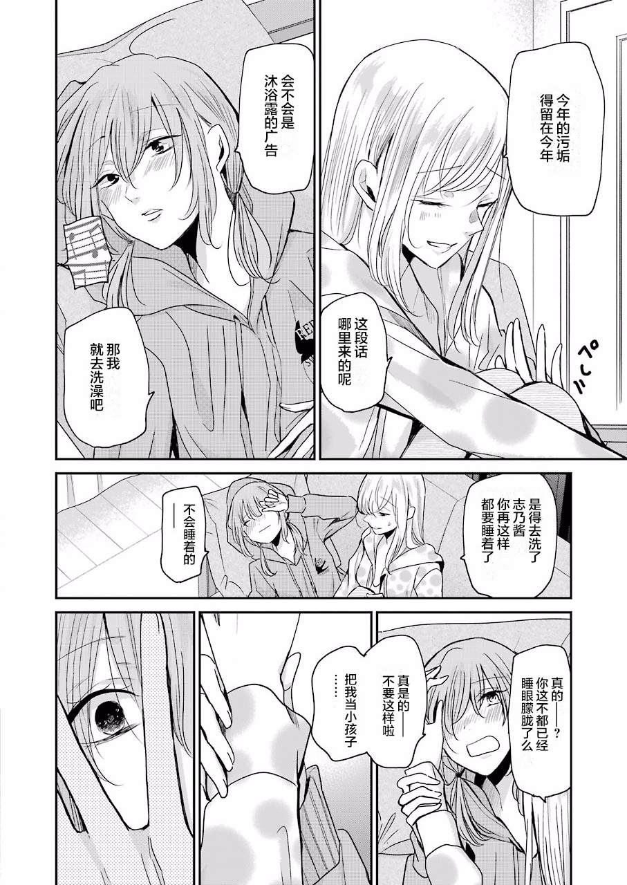 《我和嫂子的同居生活。》漫画最新章节第79话免费下拉式在线观看章节第【12】张图片