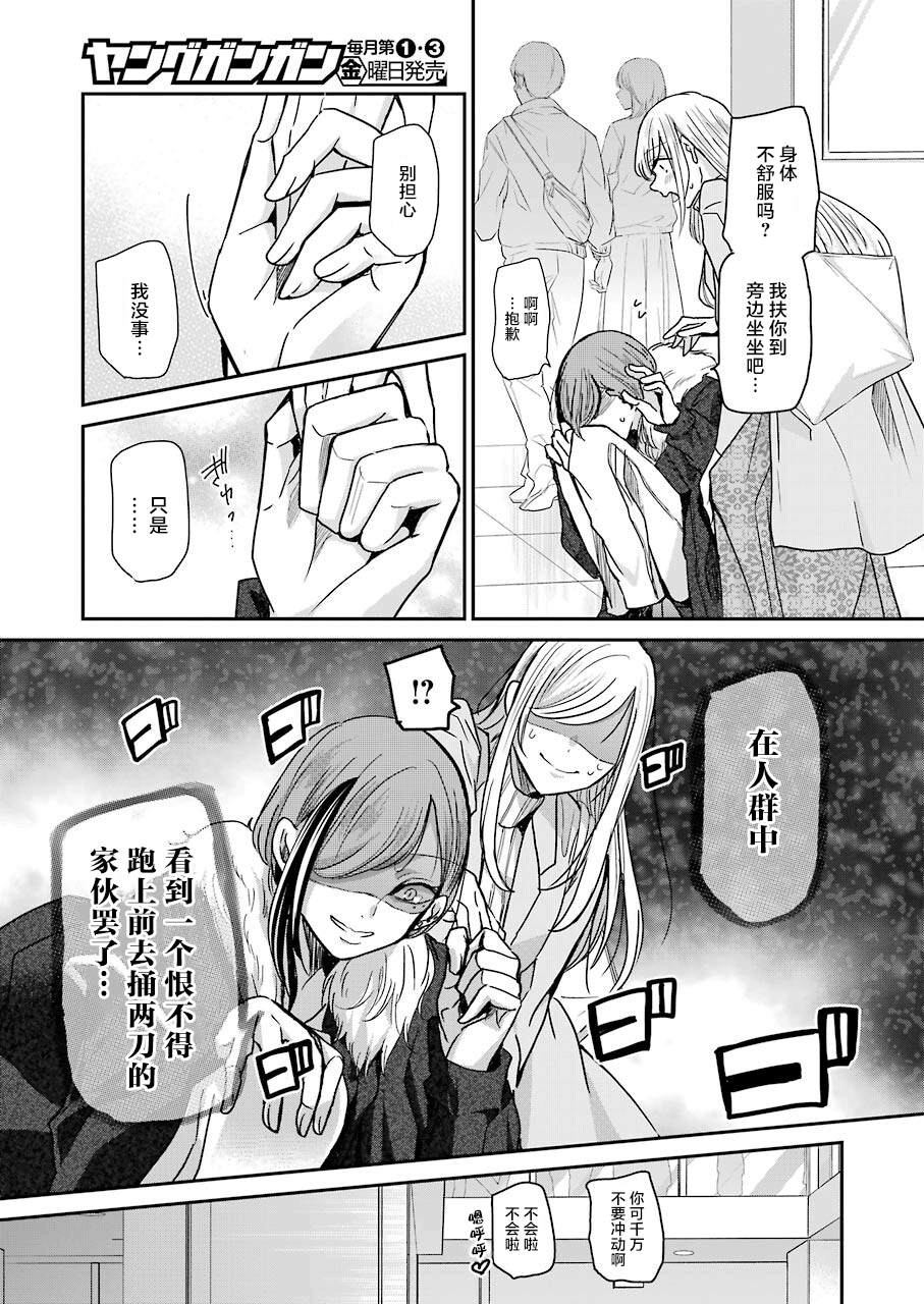 《我和嫂子的同居生活。》漫画最新章节第89话免费下拉式在线观看章节第【7】张图片