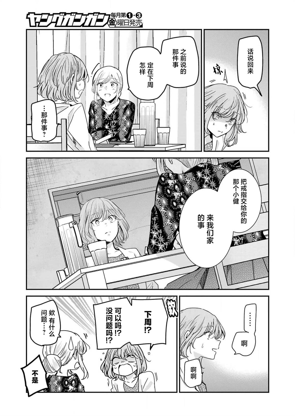 《我和嫂子的同居生活。》漫画最新章节第123话免费下拉式在线观看章节第【7】张图片