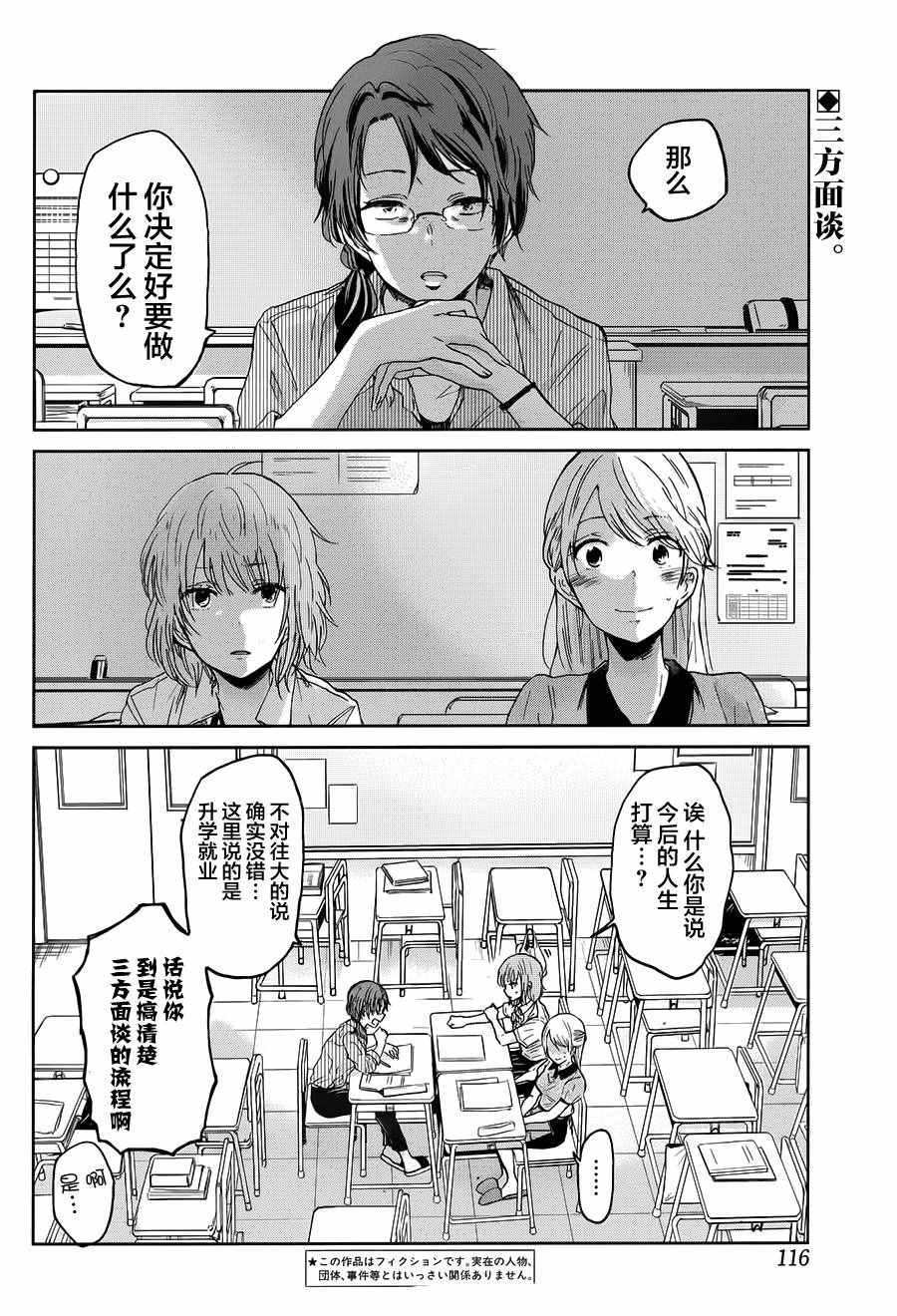 《我和嫂子的同居生活。》漫画最新章节第16话免费下拉式在线观看章节第【2】张图片