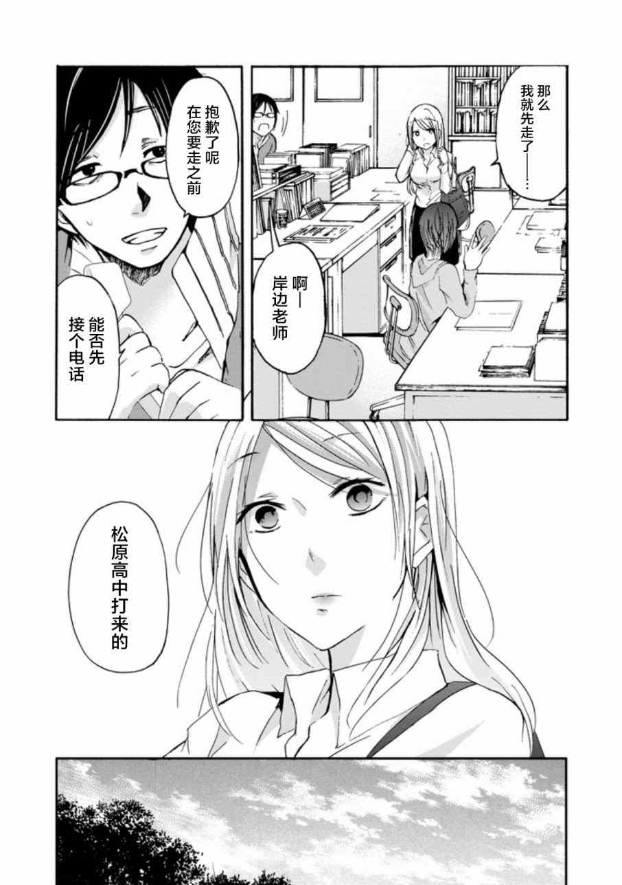 《我和嫂子的同居生活。》漫画最新章节我和嫂子的同居生活 外传3免费下拉式在线观看章节第【3】张图片