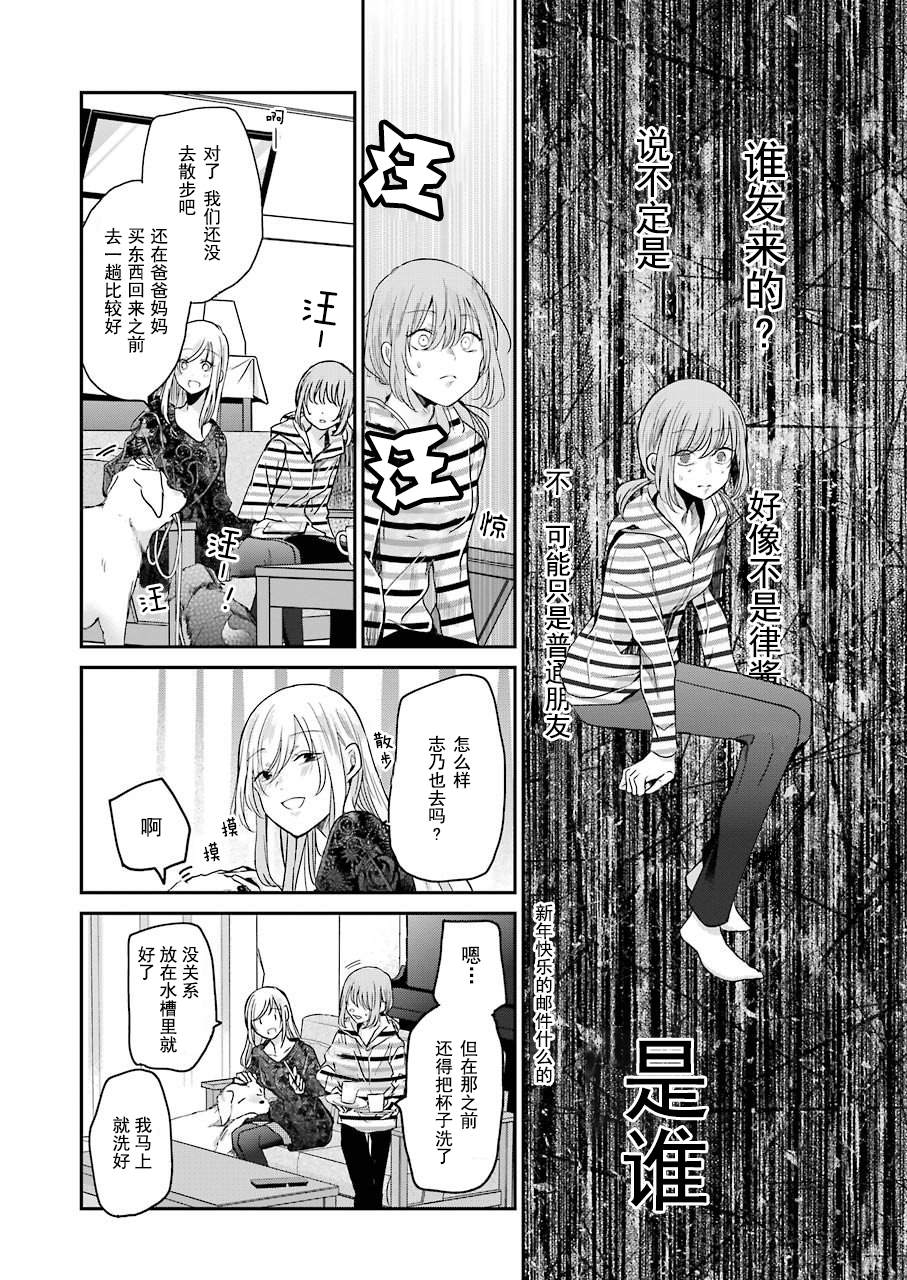 《我和嫂子的同居生活。》漫画最新章节第84话免费下拉式在线观看章节第【16】张图片