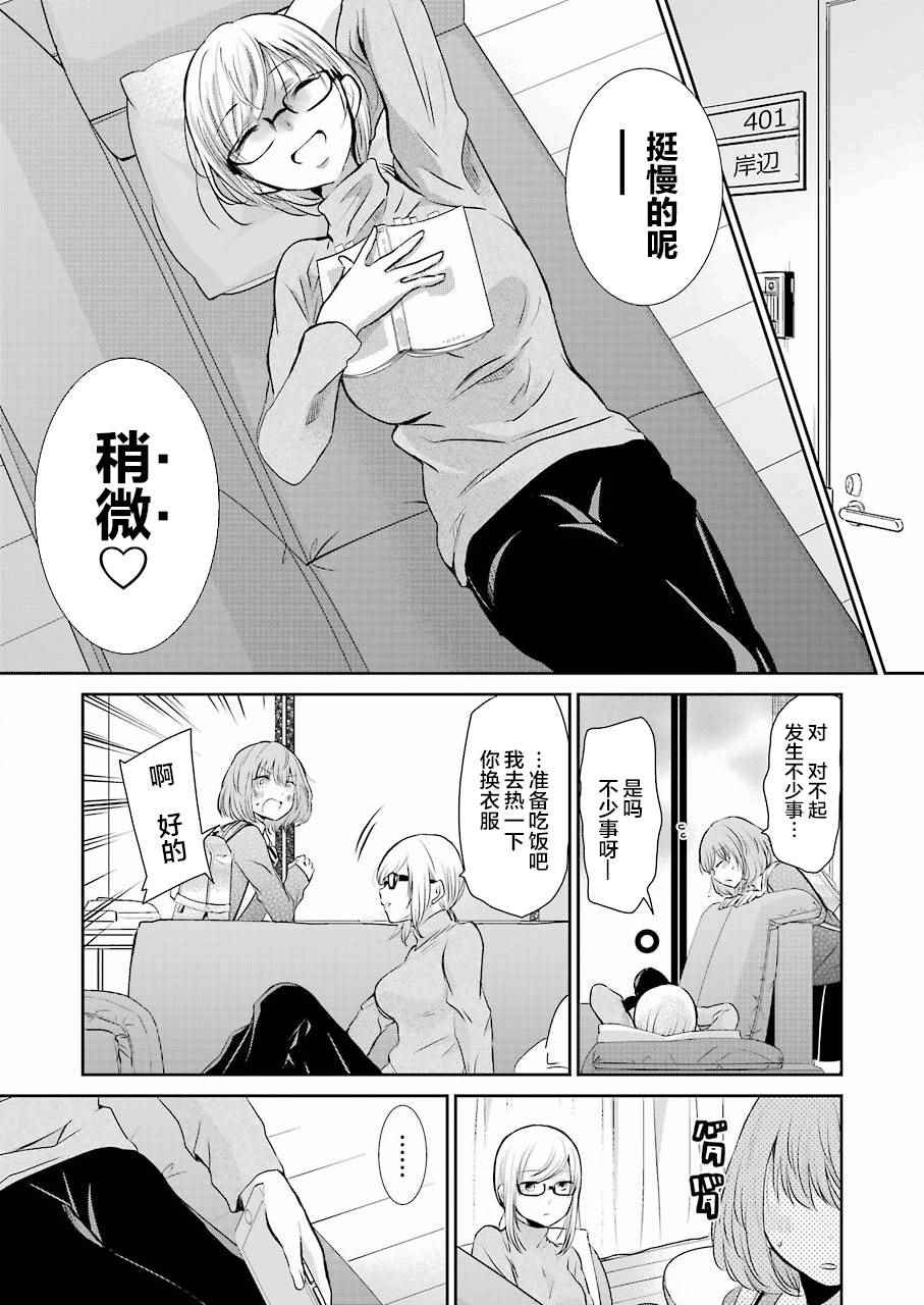 《我和嫂子的同居生活。》漫画最新章节第38话免费下拉式在线观看章节第【11】张图片