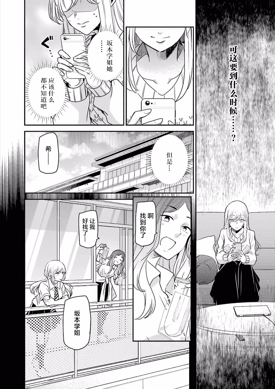 《我和嫂子的同居生活。》漫画最新章节第112话免费下拉式在线观看章节第【8】张图片