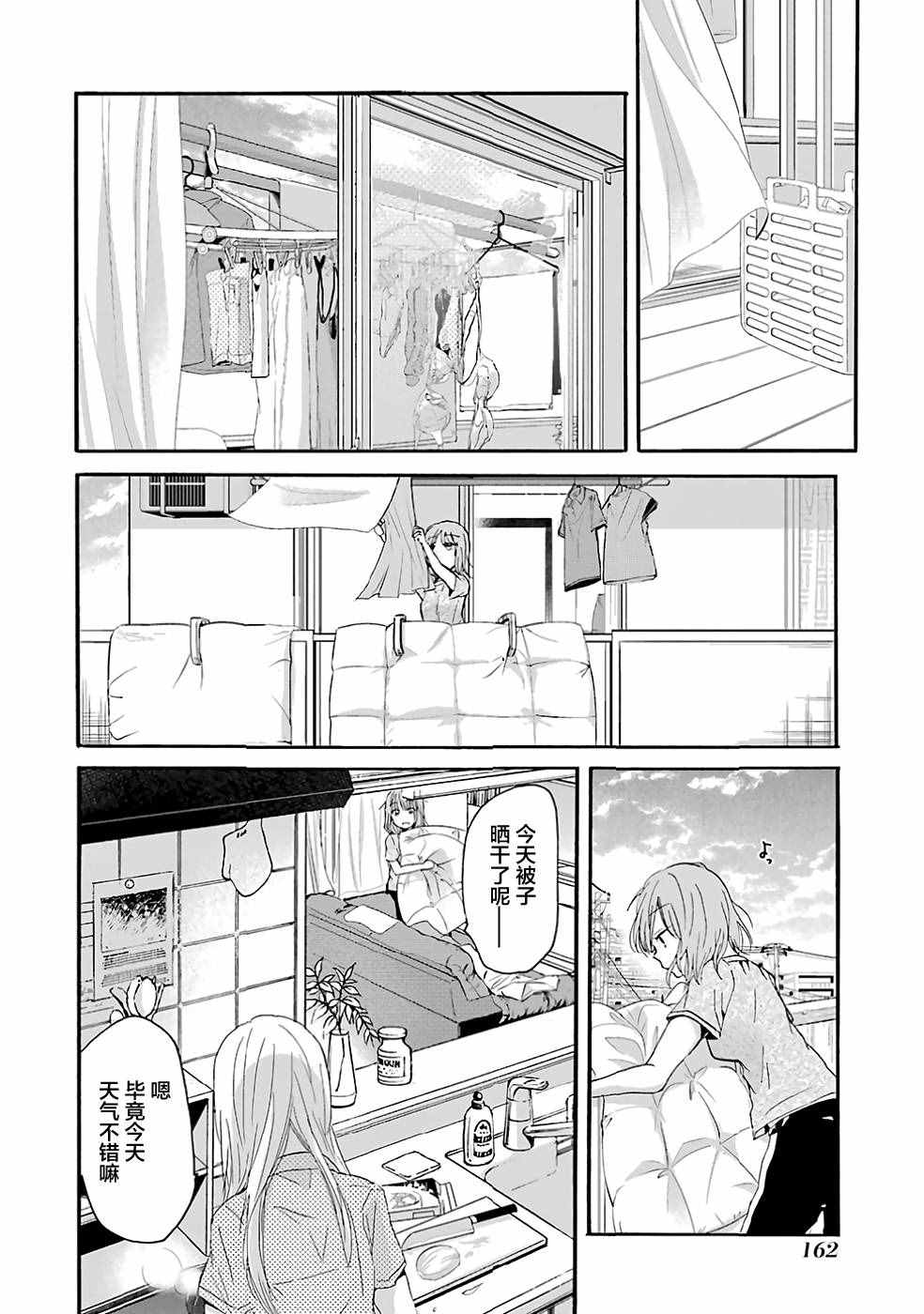 《我和嫂子的同居生活。》漫画最新章节第10话免费下拉式在线观看章节第【9】张图片