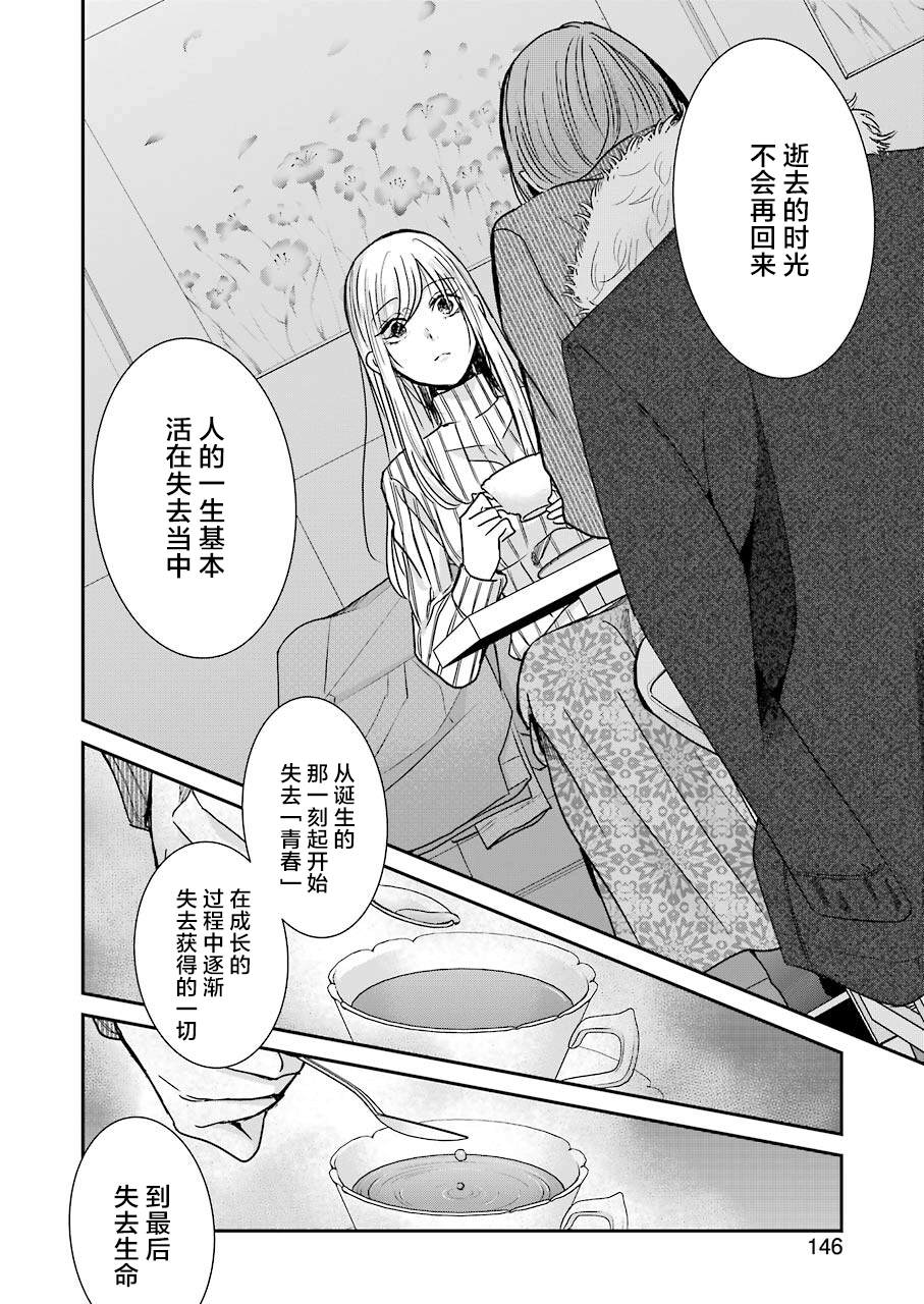 《我和嫂子的同居生活。》漫画最新章节第89话免费下拉式在线观看章节第【12】张图片