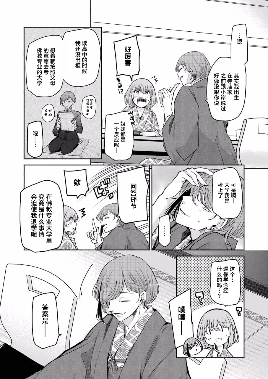 《我和嫂子的同居生活。》漫画最新章节第106话免费下拉式在线观看章节第【11】张图片