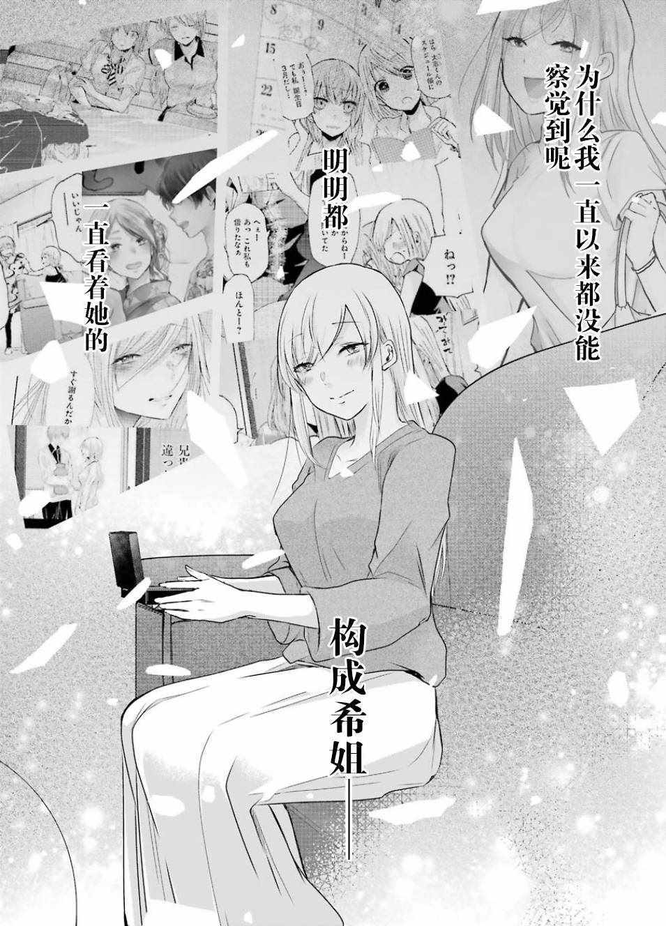 《我和嫂子的同居生活。》漫画最新章节第41话免费下拉式在线观看章节第【16】张图片