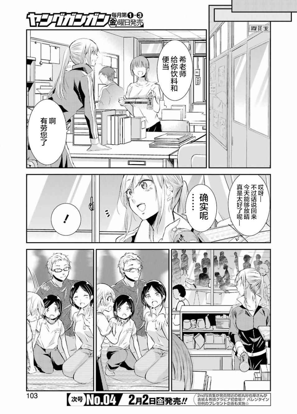 《我和嫂子的同居生活。》漫画最新章节第40话免费下拉式在线观看章节第【3】张图片