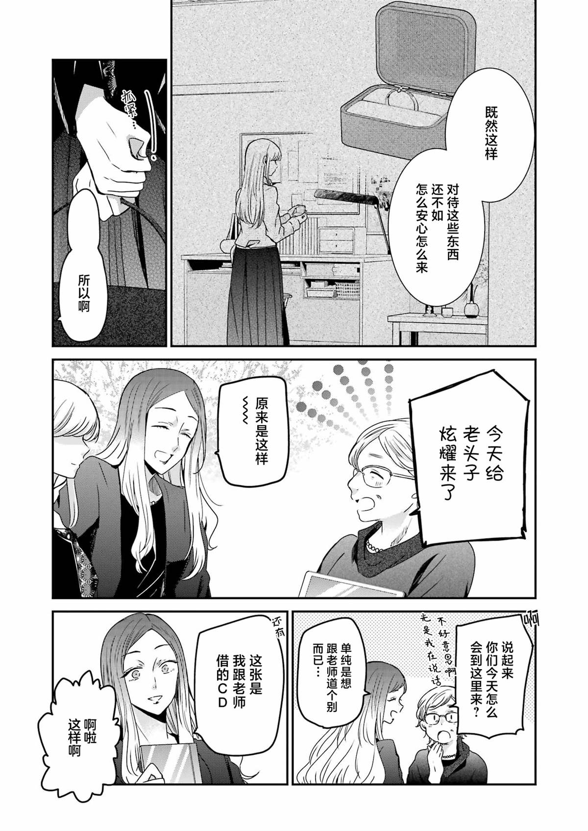 《我和嫂子的同居生活。》漫画最新章节第120话免费下拉式在线观看章节第【13】张图片