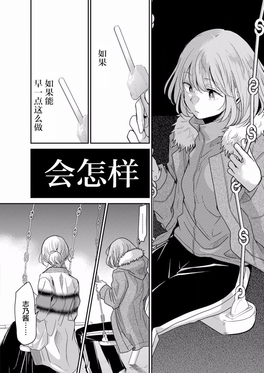 《我和嫂子的同居生活。》漫画最新章节第59话免费下拉式在线观看章节第【14】张图片