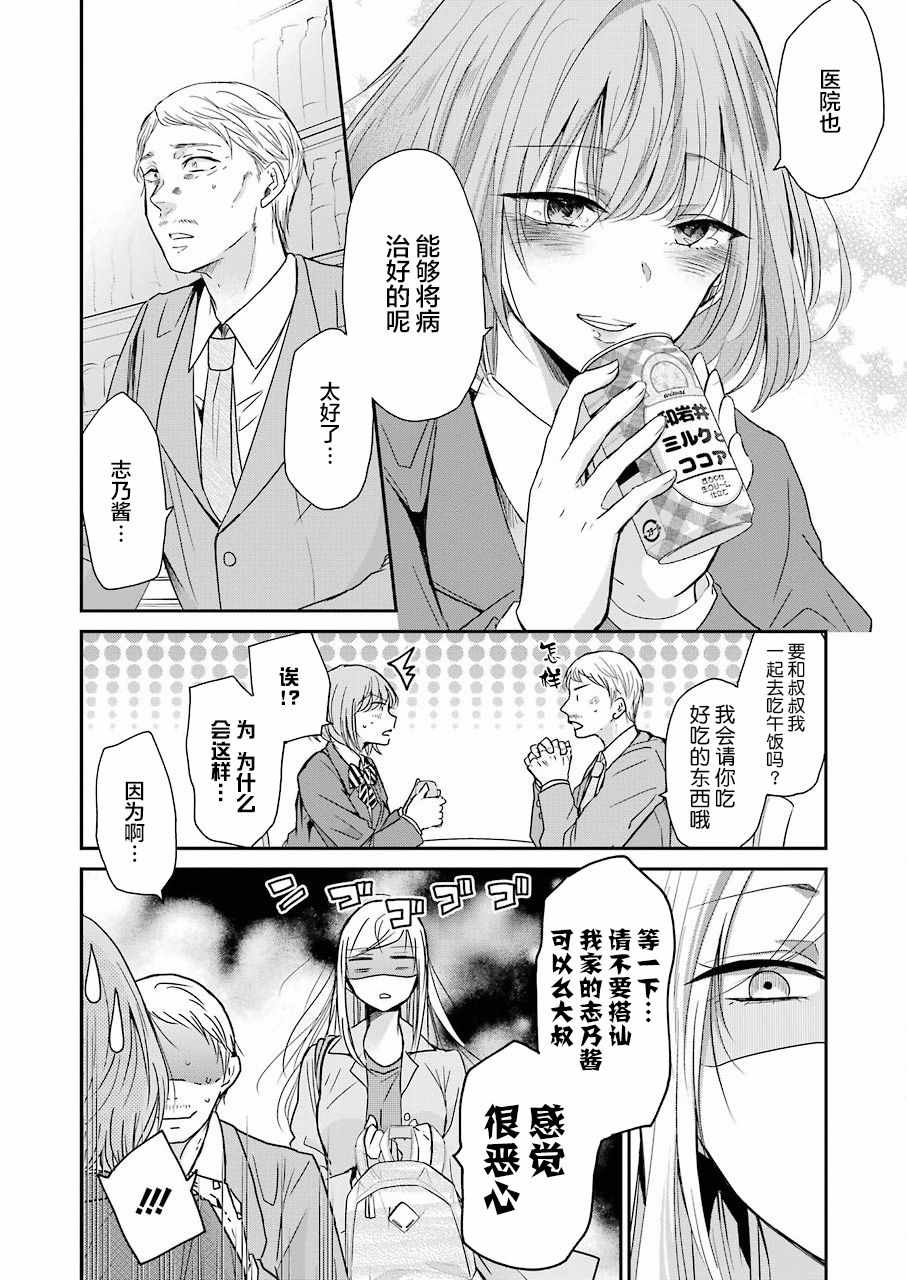 《我和嫂子的同居生活。》漫画最新章节第49话免费下拉式在线观看章节第【17】张图片