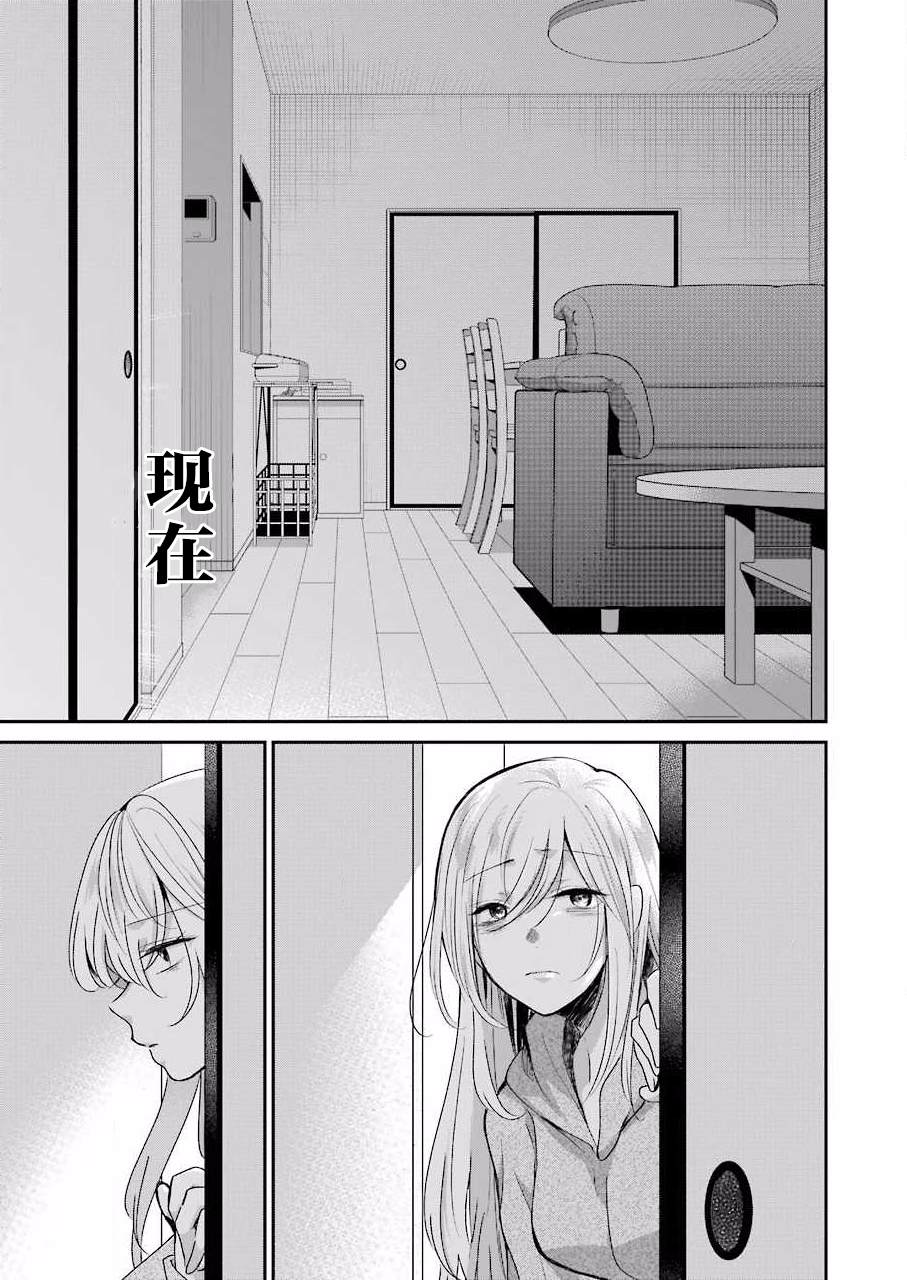 《我和嫂子的同居生活。》漫画最新章节第96话免费下拉式在线观看章节第【15】张图片