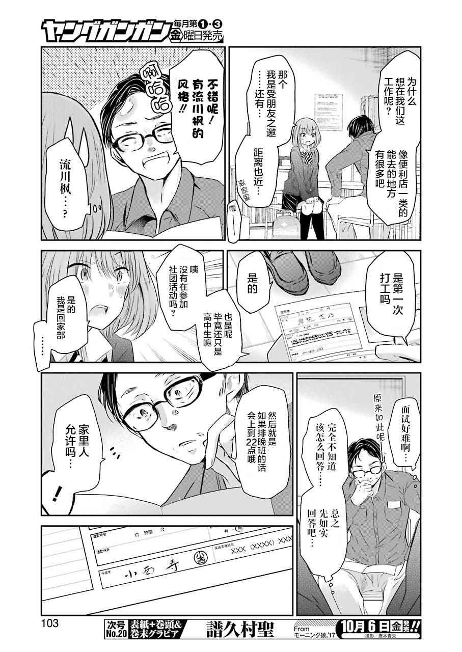 《我和嫂子的同居生活。》漫画最新章节第34话免费下拉式在线观看章节第【3】张图片