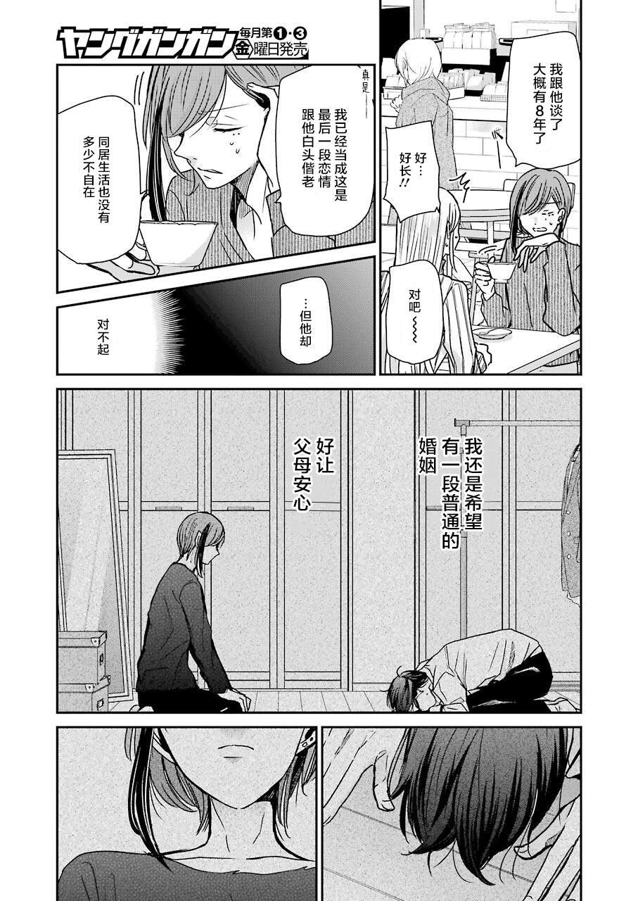 《我和嫂子的同居生活。》漫画最新章节第89话免费下拉式在线观看章节第【9】张图片