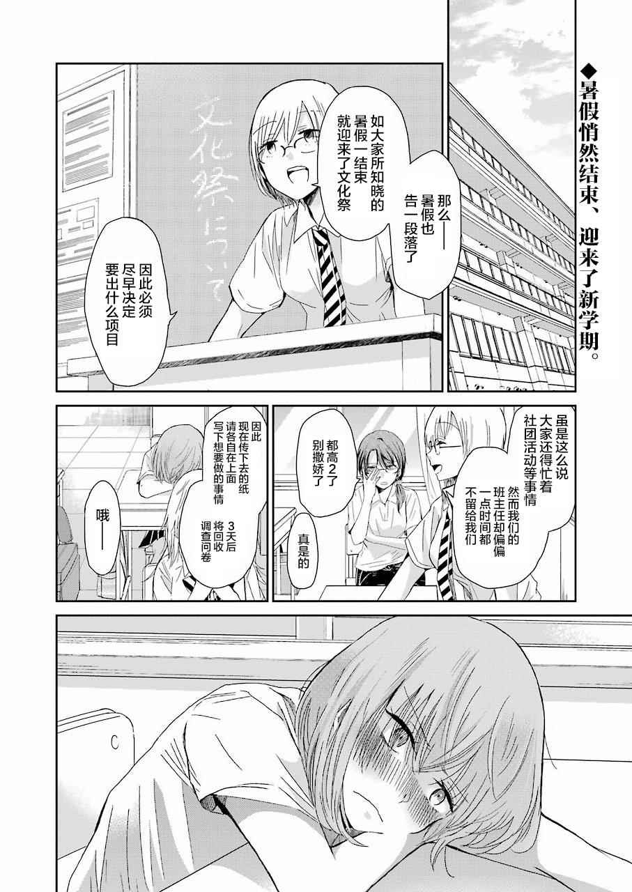 《我和嫂子的同居生活。》漫画最新章节第26话免费下拉式在线观看章节第【2】张图片