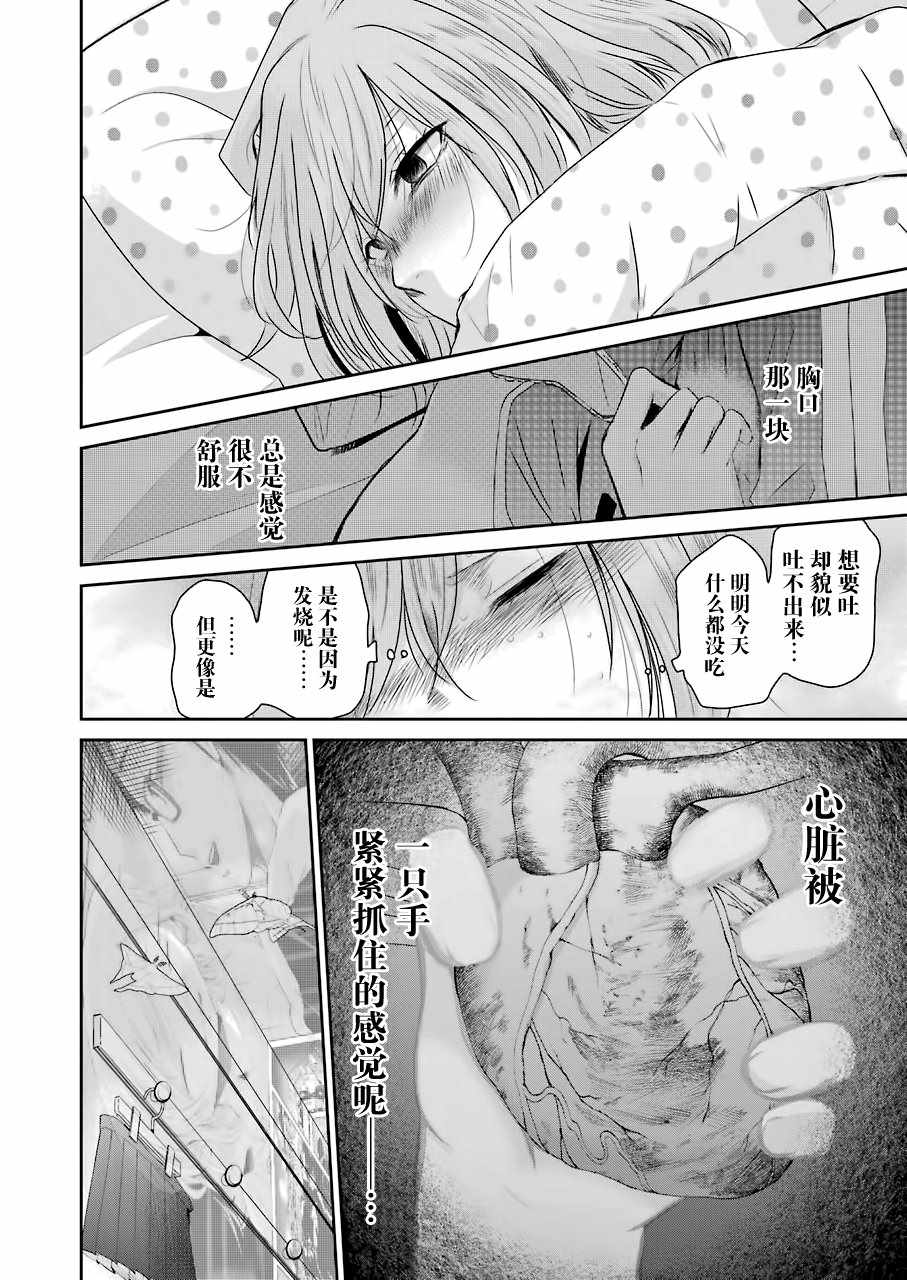 《我和嫂子的同居生活。》漫画最新章节第44话免费下拉式在线观看章节第【4】张图片